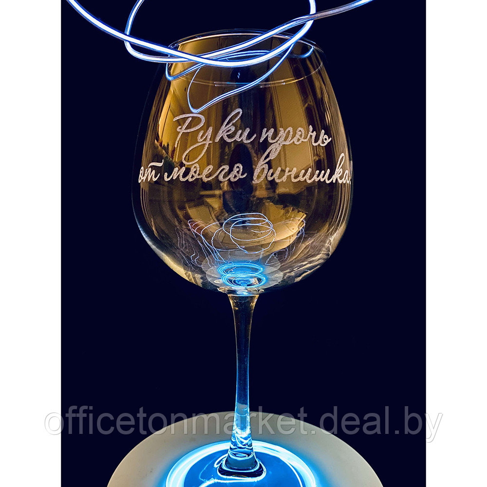 Бокал для вина "Руки прочь от моего винишка" с гравировкой, стекло, 750 мл, прозрачный - фото 1 - id-p222856564