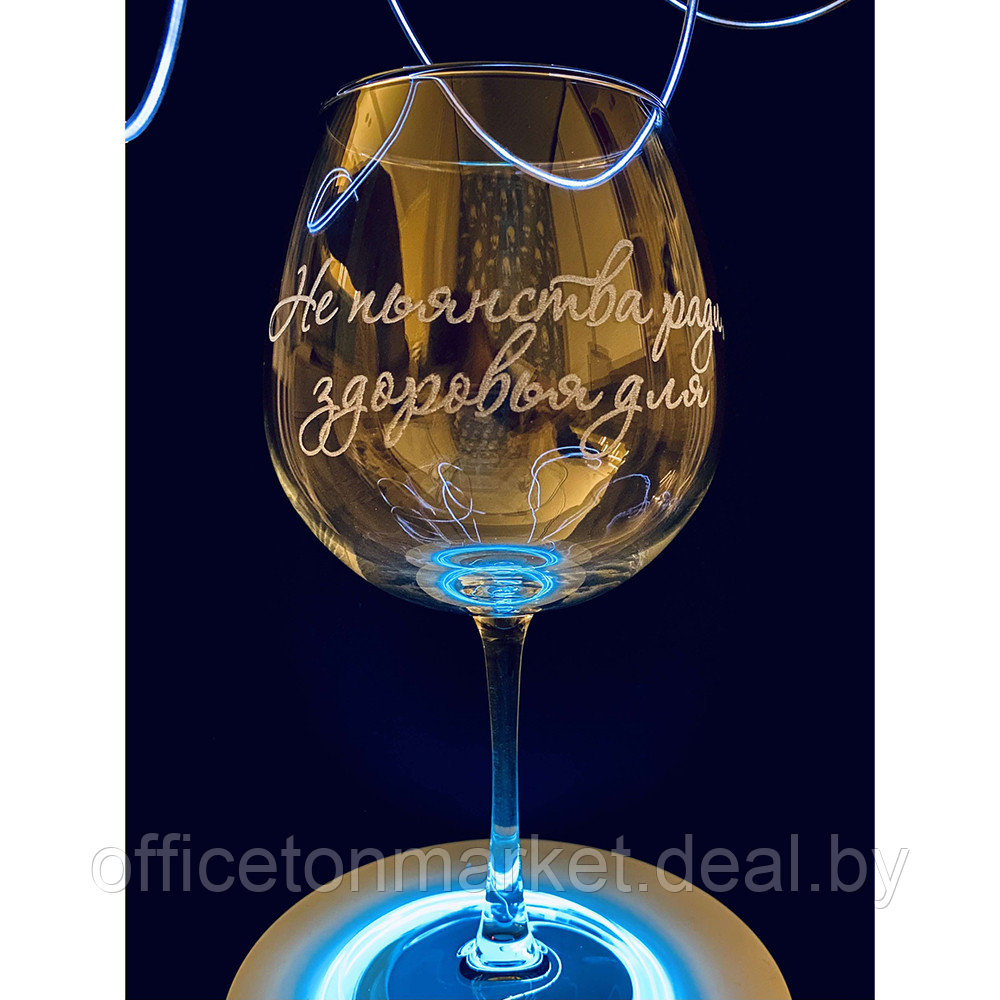 Бокал для вина "Не пьянства ради, здоровья для" с гравировкой, стекло, 750 мл, прозрачный - фото 1 - id-p222856666