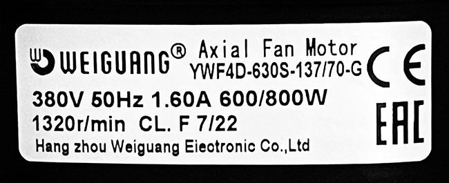 Вентилятор осевой YWF 4D-630S (380В, всасывание), Weiguang - фото 3 - id-p222872575