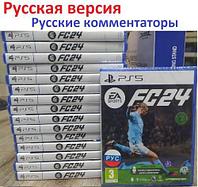 Уцененный диск - обменный фонд EA Sports FC 24 PlayStation 5 / Fifa 2024 | Fifa 24 | PS5