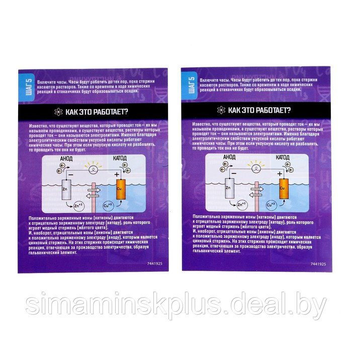 Набор для опытов «Химические часы» - фото 4 - id-p222877751