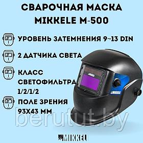 Сварочная маска хамелеон с регулировкой Mikkeli M-500