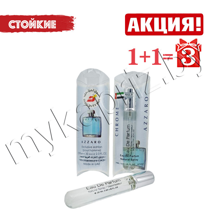 Духи Azzaro Chrome 20ml Мужские