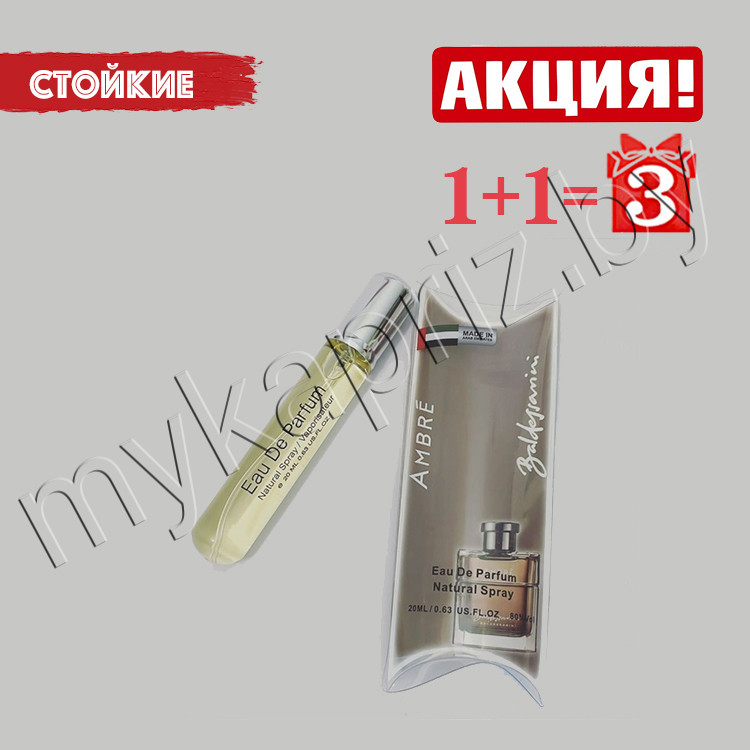 Духи Baldessarini Ambre 20ml Мужские