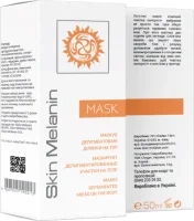 Гель Skin Melanin MASK