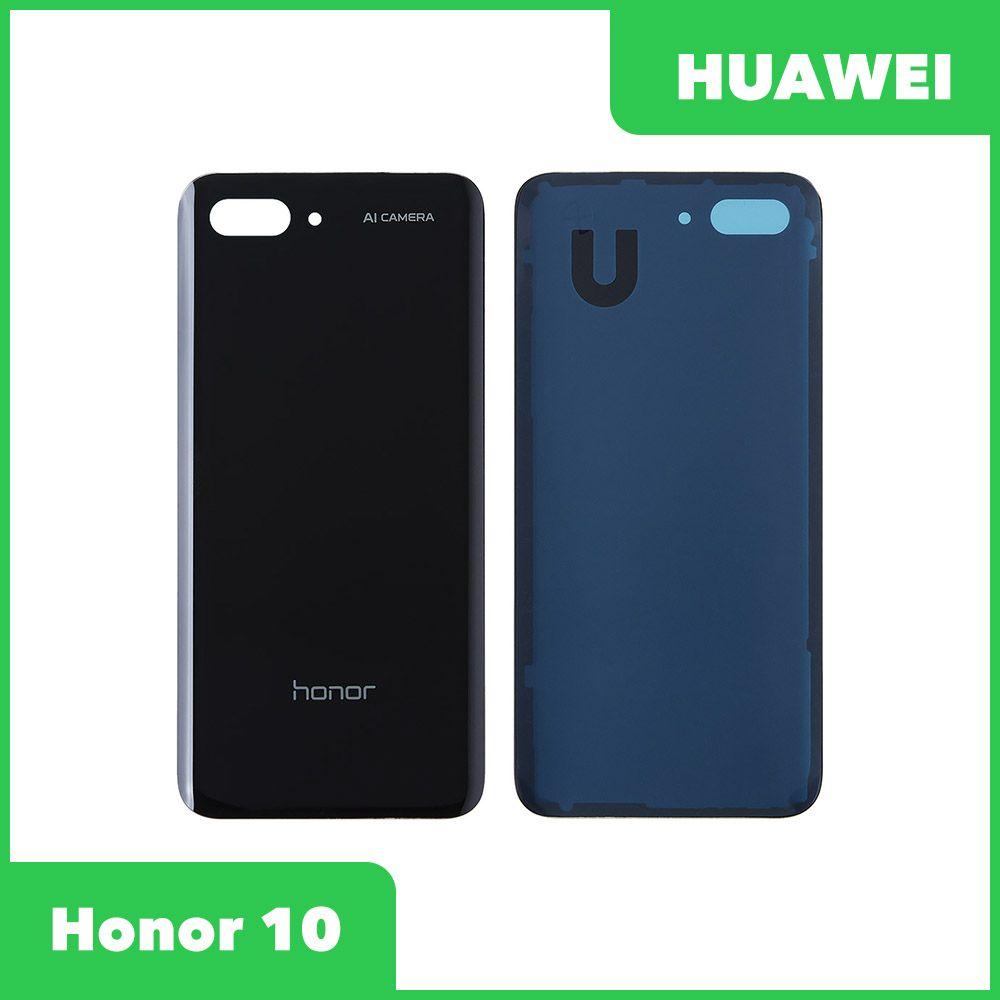 Задняя крышка корпуса для телефона Huawei Honor 10, черная - фото 1 - id-p222880675