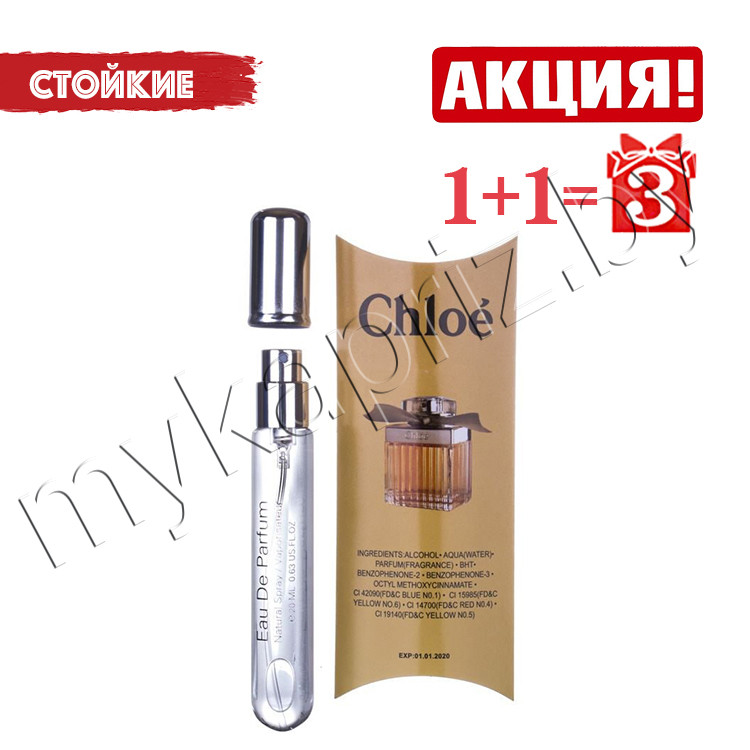 Духи Chloe 20ml Женские