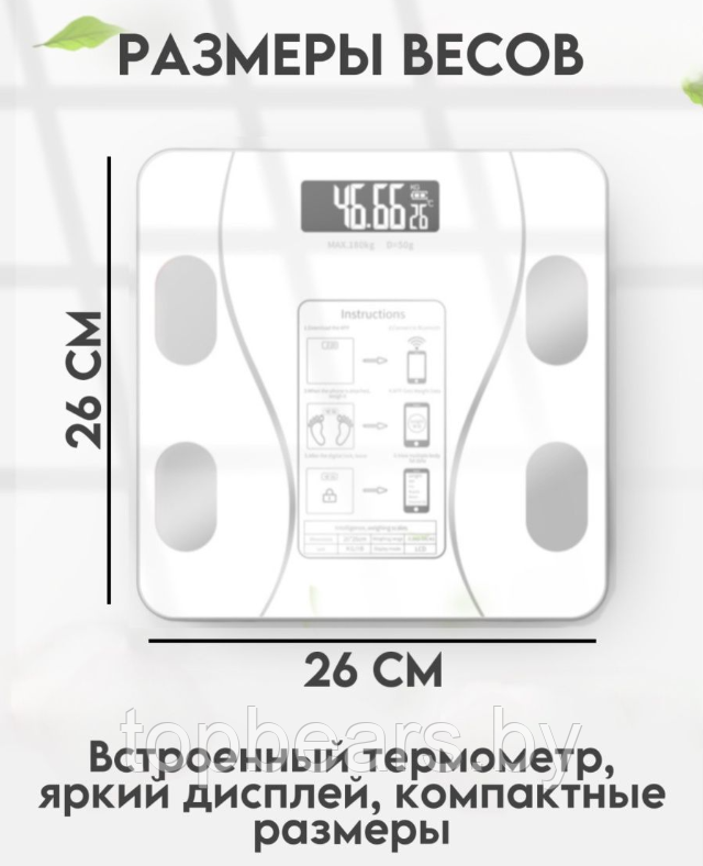 Умные напольные весы Bluetooth Smart Scale (12 показателей тела) / Весы с приложением до 180 кг. Черный - фото 7 - id-p222881472