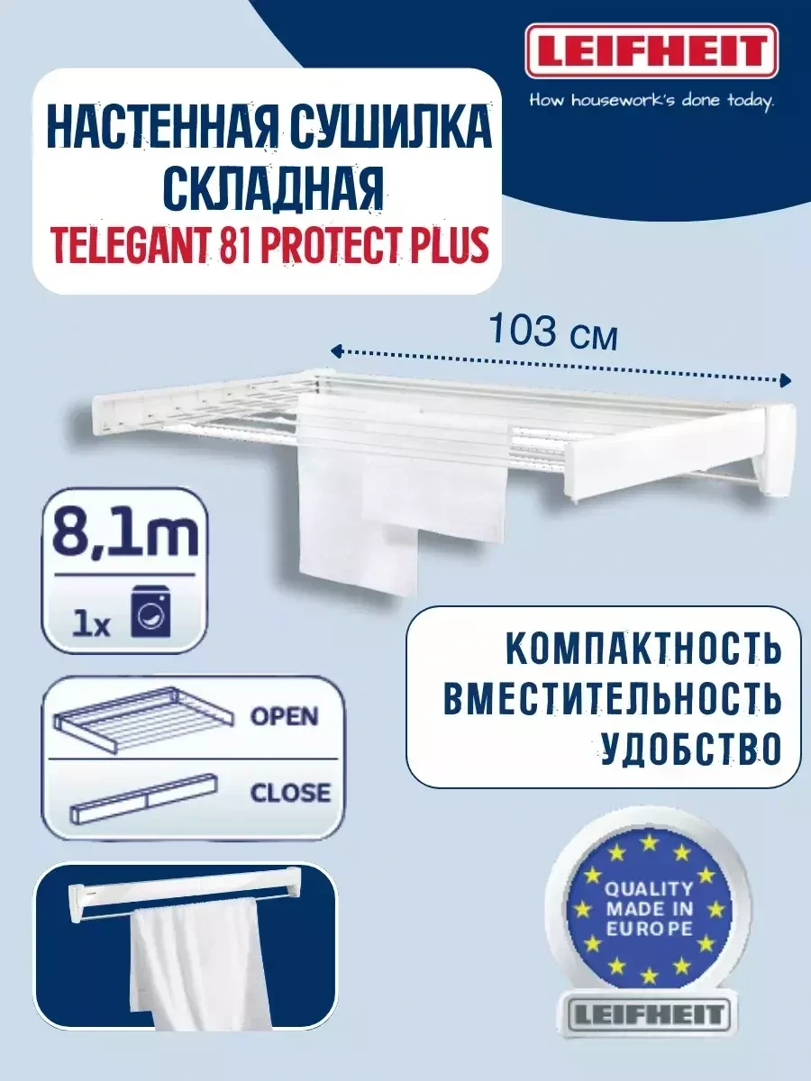 Настенная сушилка для белья складная Telegant (103см) - фото 1 - id-p222881272