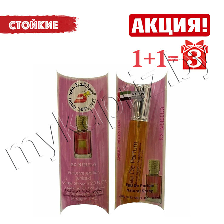 Духи Ex Nihilo Sweet Morphine 20ml Унисекс