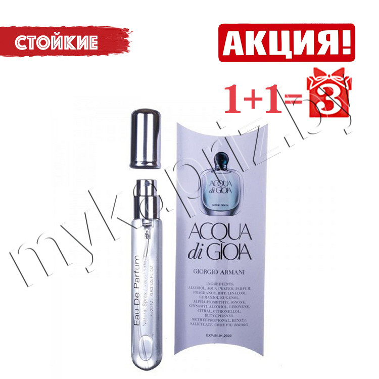 Духи Giorgio Armani Acqua Di Gioia 20ml Женские