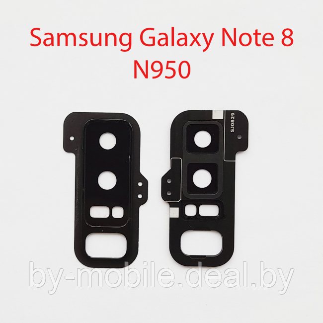 Объектив камеры в сборе для Samsung Galaxy Note 8 (SM-N950F) черный - фото 1 - id-p222881936