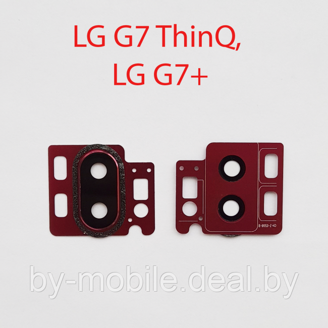 Объектив камеры в сборе для LG G7+ ThinQ красный