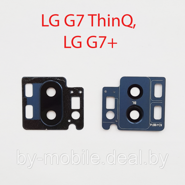 Объектив камеры в сборе для LG G7+ ThinQ синий