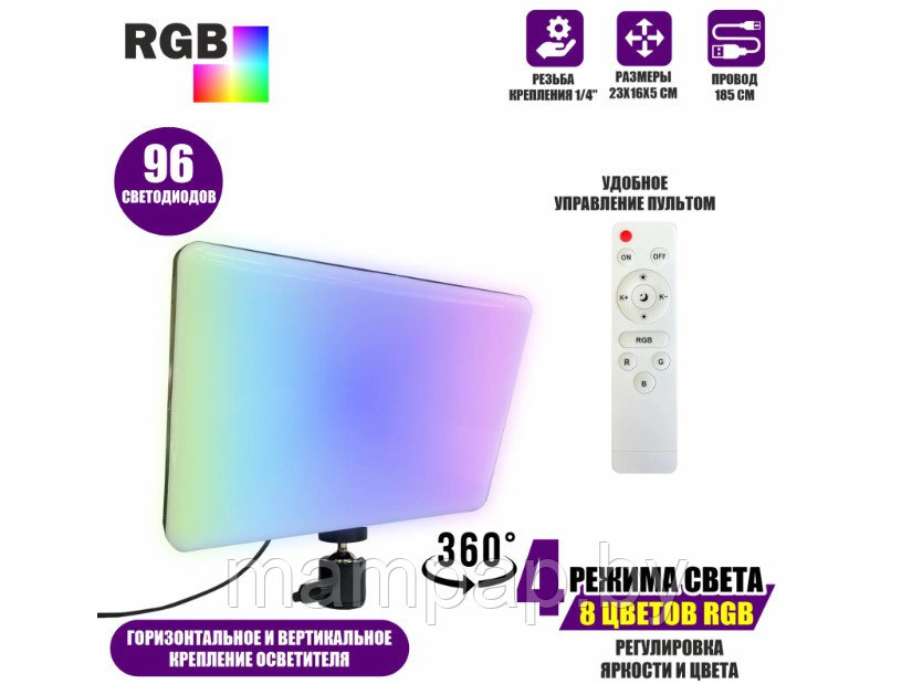 Видеосвет лампа RGB PM-26 осветитель для фото и видео съёмки - фото 2 - id-p202437318