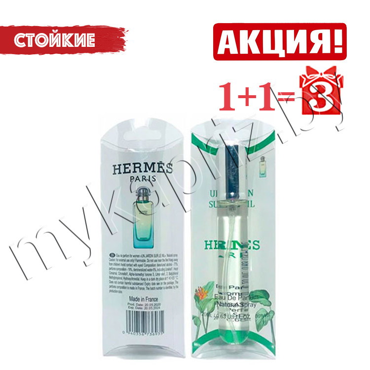 Духи Hermes Un Jardin Sur Le Nil 20ml Женские