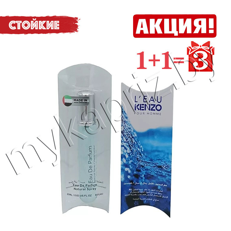 Духи Kenzo L'Eau Par 20ml Женские - фото 1 - id-p222882378