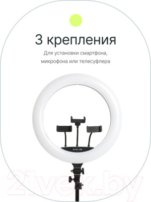 Кольцевая лампа RayLab RL-0118 Kit - фото 6 - id-p222889169