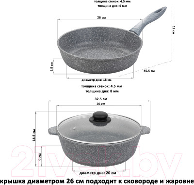 Набор кухонной посуды Elan Gallery Гармония вкуса / 120558+5 - фото 10 - id-p222893846
