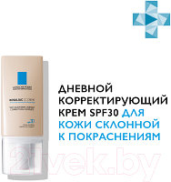 СС-крем La Roche-Posay Rosaliak корректирующий SPF30