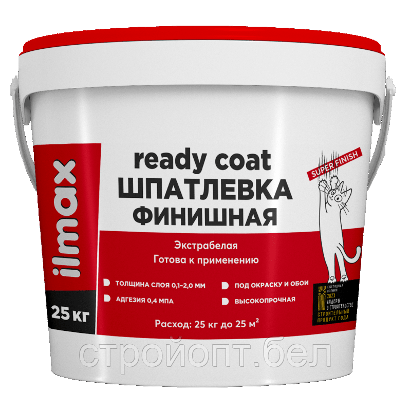 Финишная полимерная шпатлевка ilmax ready coat, 25 кг, РБ