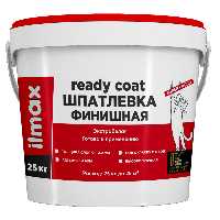 Финишная полимерная шпатлевка ilmax ready coat, 25 кг, РБ