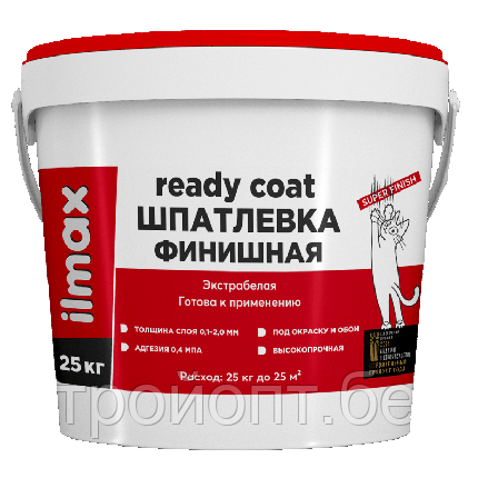 Финишная полимерная шпатлевка ilmax ready coat, 25 кг, РБ, фото 2