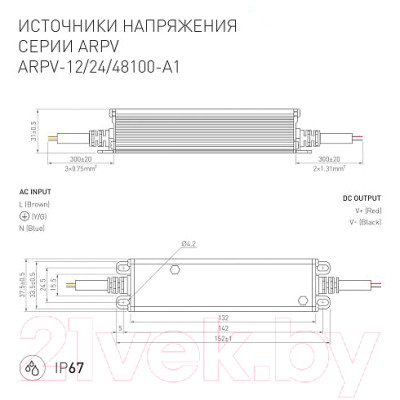 Адаптер для светодиодной ленты Arlight ARPV-12100-A1 / 032316 - фото 2 - id-p222893576