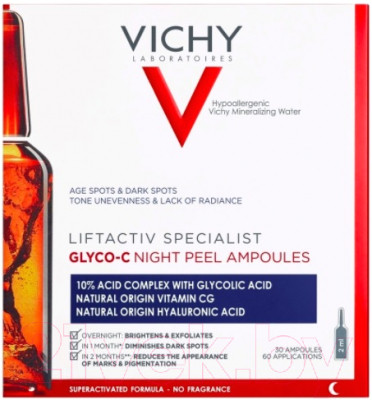 Ампулы для лица Vichy Liftactiv Specialist Glyco-C - фото 1 - id-p222913033