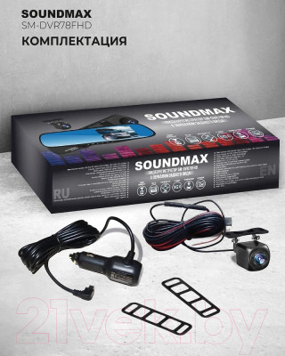 Видеорегистратор-зеркало SoundMax SM-DVR78FHD - фото 8 - id-p221811838