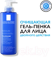 Гель для умывания La Roche-Posay Toleriane