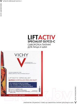 Ампулы для лица Vichy Liftactiv Specialist Glyco-С ночного действия - фото 4 - id-p222923616