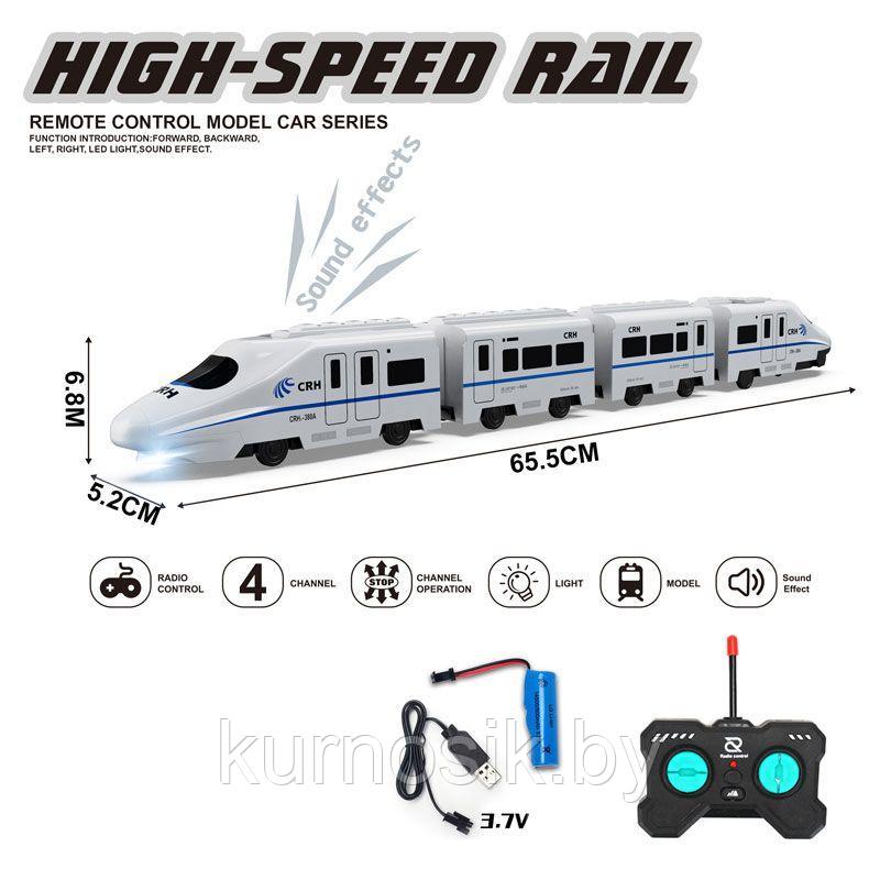 Высокоскоростной железнодорожный поезд Raya Toys с дистанционным управлением, светом и звуком, 995 - фото 4 - id-p222937781