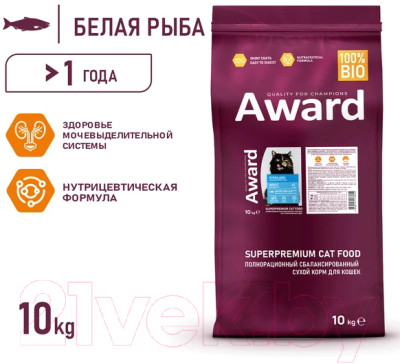 Сухой корм для кошек Award Sterilized с белой рыбой с доб. семян льна, клюквы и цикория - фото 3 - id-p222942438