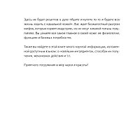 Книга "Бьюти на всю голову. Все, что нужно знать о современном уходе, инновациях в косметике и уловках