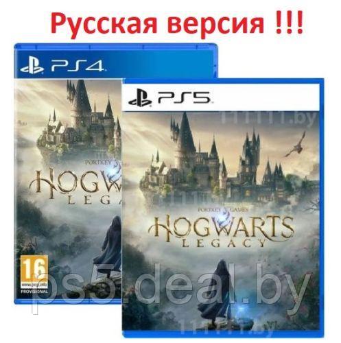 Уцененный диск - обменный фонд Игра Hogwarts Legacy для Sony PlayStation 5 \ Игра Гарри Поттер для Sony - фото 1 - id-p222950929