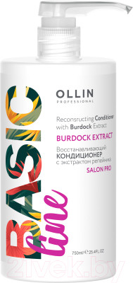 Кондиционер для волос Ollin Professional Basic Line Восстанавливающий с экстрактом репейника - фото 1 - id-p222951785