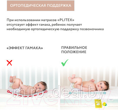 Детский матрас Плитекс Orto Flex / ПМ-02/2 - фото 9 - id-p222951272