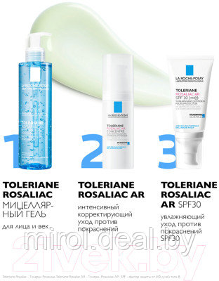 Сыворотка для лица La Roche-Posay Toleriane Rosaliac AR Интенсивный Корректирующий - фото 6 - id-p222955153