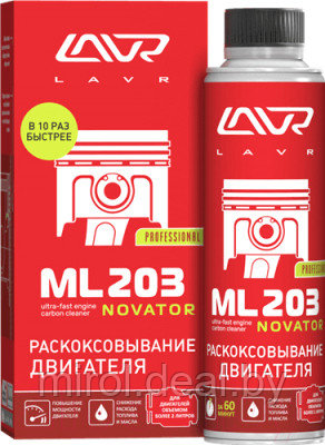 Присадка Lavr ML203 Novator / Ln2507 - фото 2 - id-p222951525