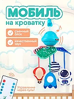 Музыкальная карусель-погремушка Zhorya для новорожденных, HL2020-70