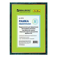 Рамка 21х30 см, пластик, багет 15 мм, BRAUBERG "HIT", зелёный мрамор с позолотой, стекло, 390706