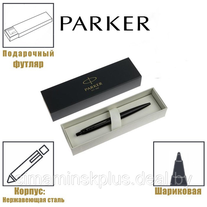 Ручка шариковая Parker Jotter XL Monochrome Black BT, корпус из нержавеющей стали, синие чернила - фото 1 - id-p222959712