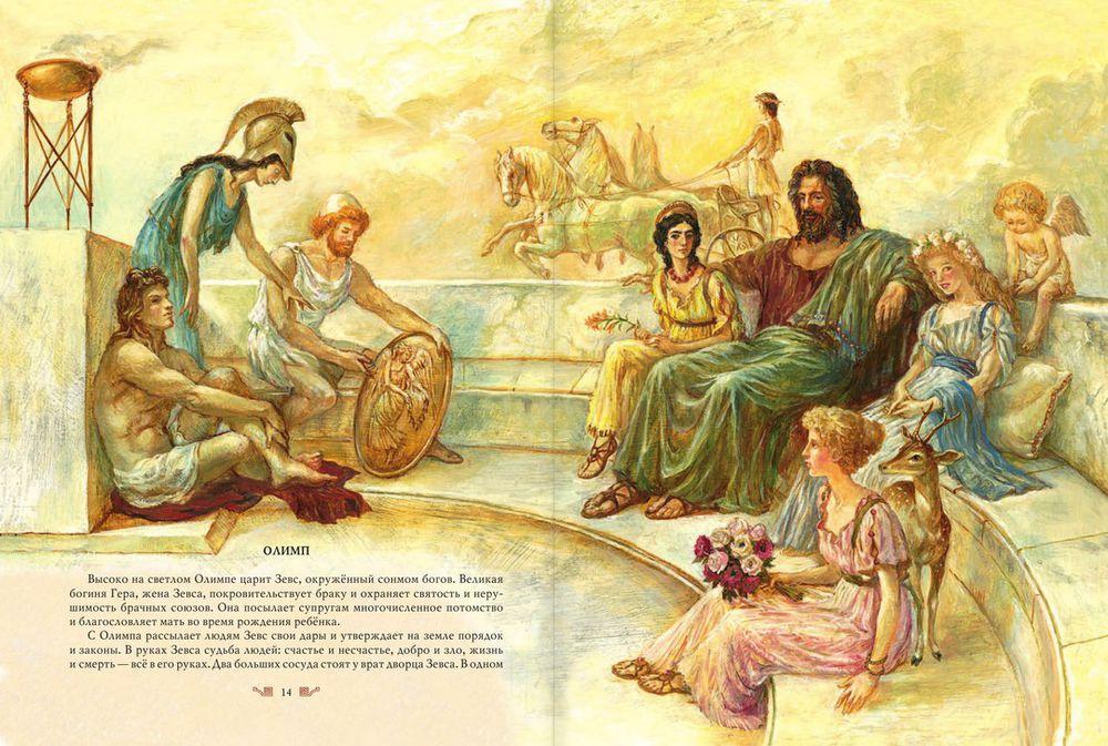 Мифы Древней Греции - фото 9 - id-p222959877