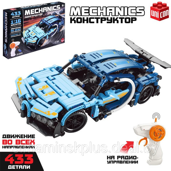 UNICON Конструктор "Mechanics", синяя гоночная, 433 детали - фото 1 - id-p222960983