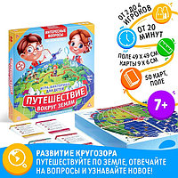 Обучающая игра-викторина «Путешествие вокруг Земли», 7+