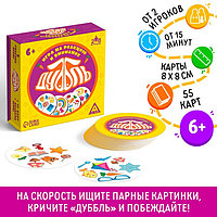 Настольная игра в подарочной коробке на магнитах «Дуббль», 55 карты, 6+