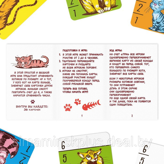 Настольная развивающая игра «Чей кот больше?», 36 карточек - фото 3 - id-p222961055
