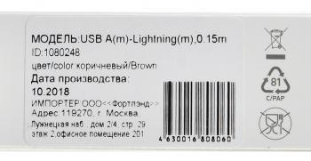 Кабель Digma LIGHT-0.15M-BR USB (m)-Lightning (m) 0.15м коричневый - фото 1 - id-p222961770