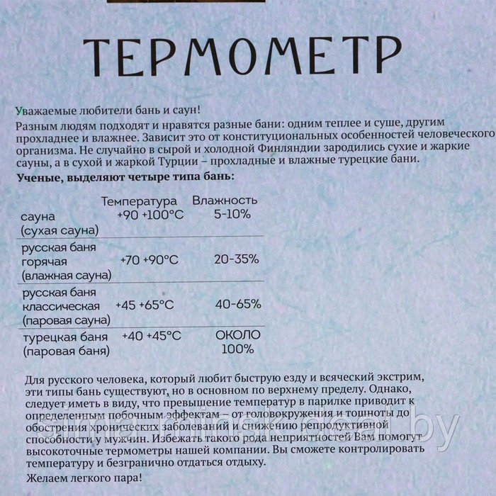 Термометр для бани "Избушка", деревянный, 23 х 12,5 см, Добропаровъ - фото 5 - id-p222962369